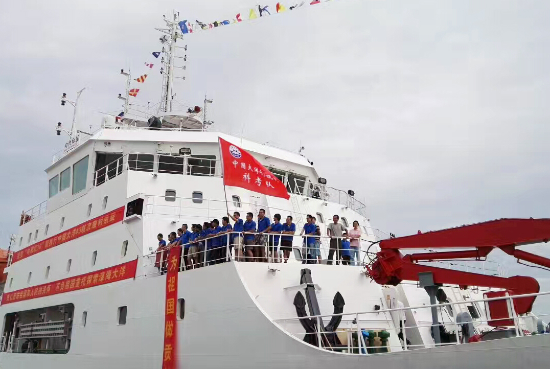 The COMRA 43rd cruise Succeeds and “Xiangyanghong 10” Returns to Zhoushan