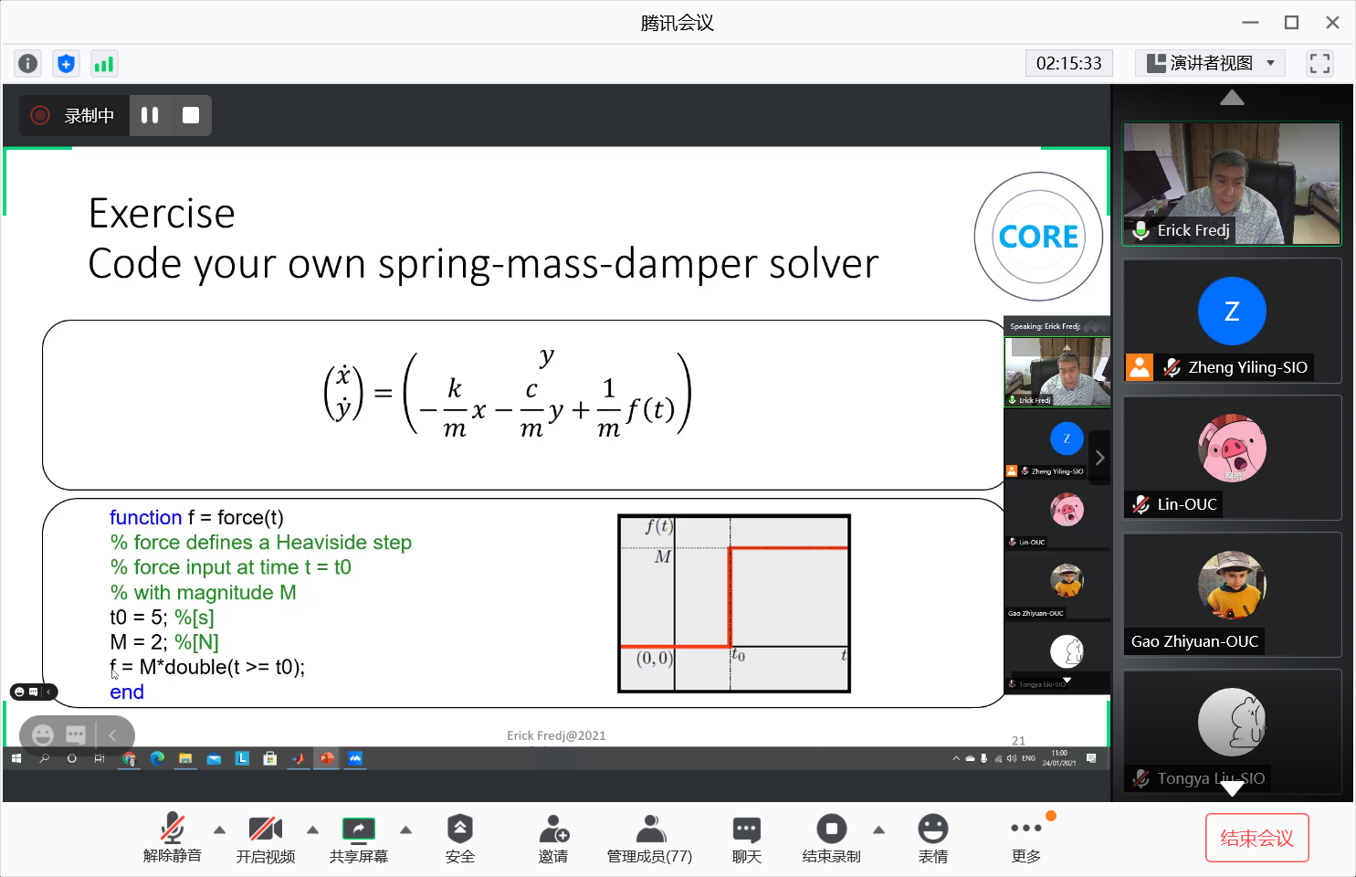 The State Key Laboratory of Satellite Ocean Environmental Dynamics opened online 