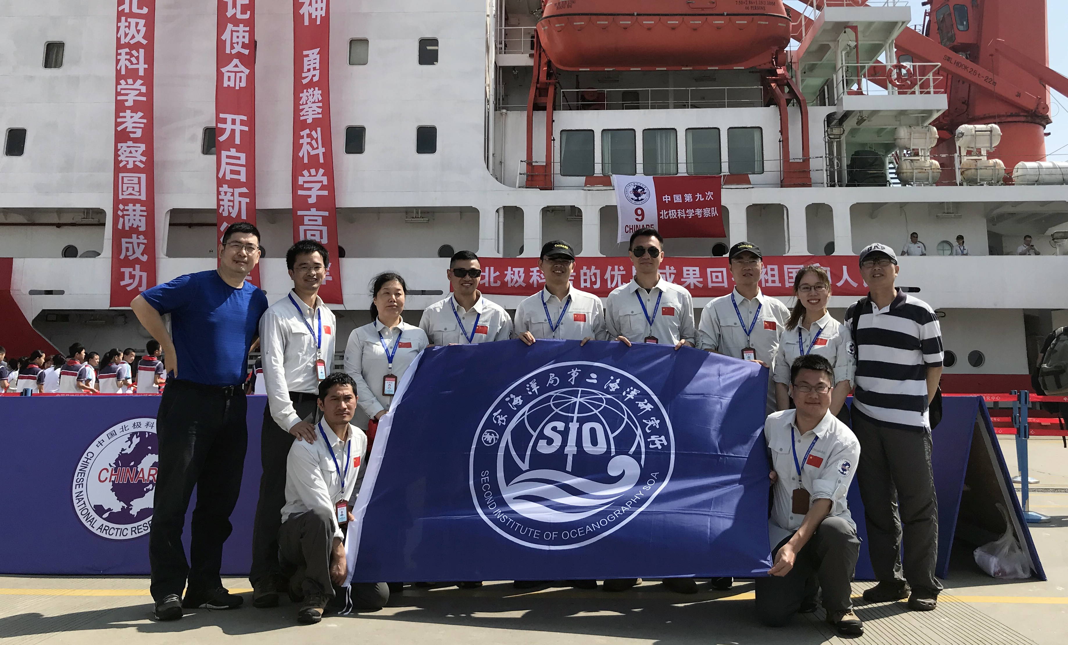 Nine Members of SIO Took the Ninth Arctic Expedition