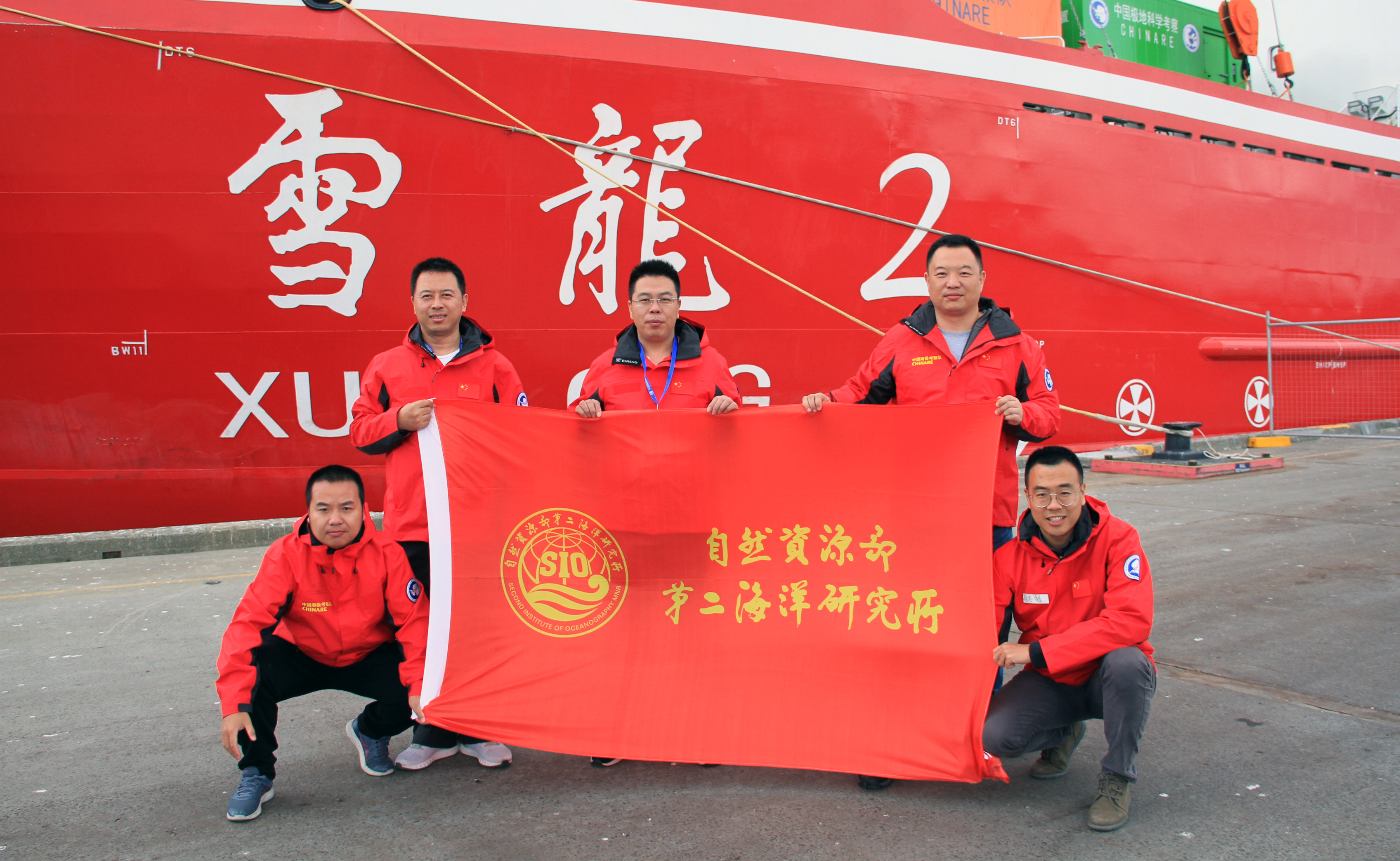 Researchers from SIO leave for the 36th Antarctic Scientific Expedition by Xuelong 2