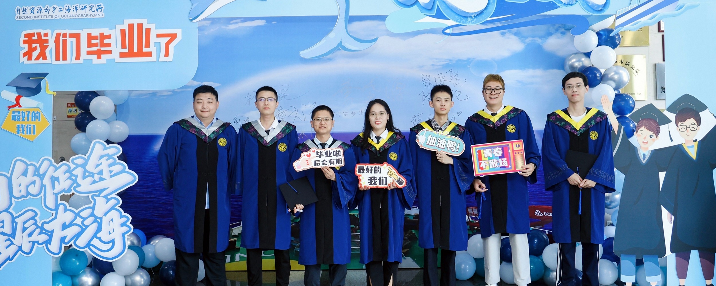 The SIO held the 2023 graduate graduation ceremony and master degree awarding ceremony
