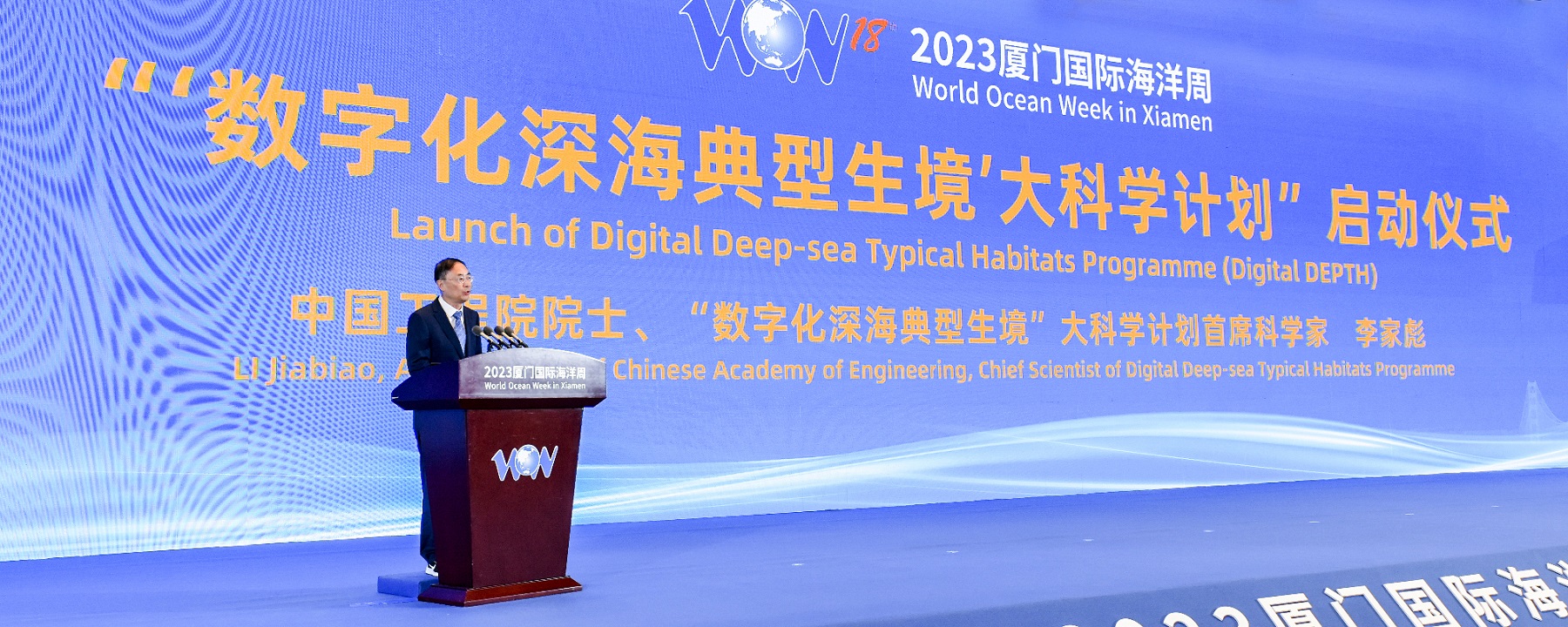 The United Nations Ocean Decade “Digital Deep-sea Typical Habitats Programme” was officially launched