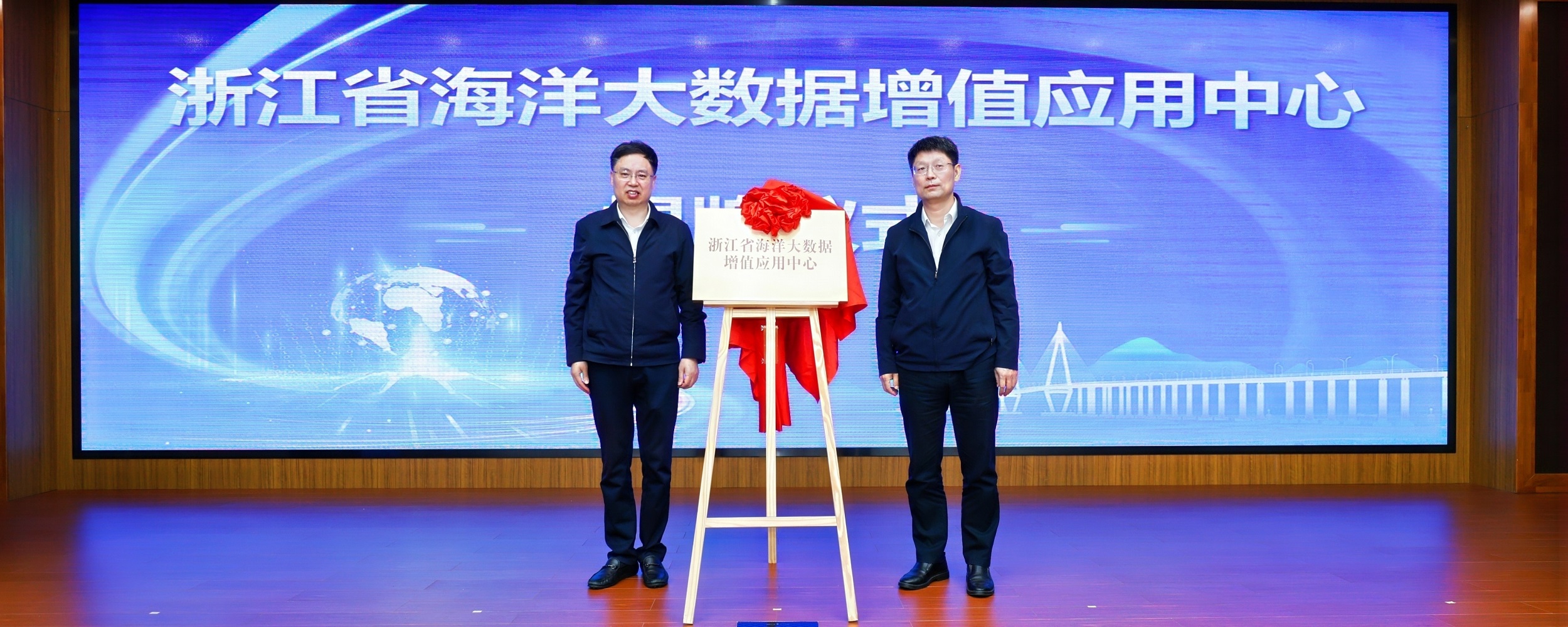 Zhejiang Provincial Marine Big Data Value-added Application Center was inaugurated at the SIO.