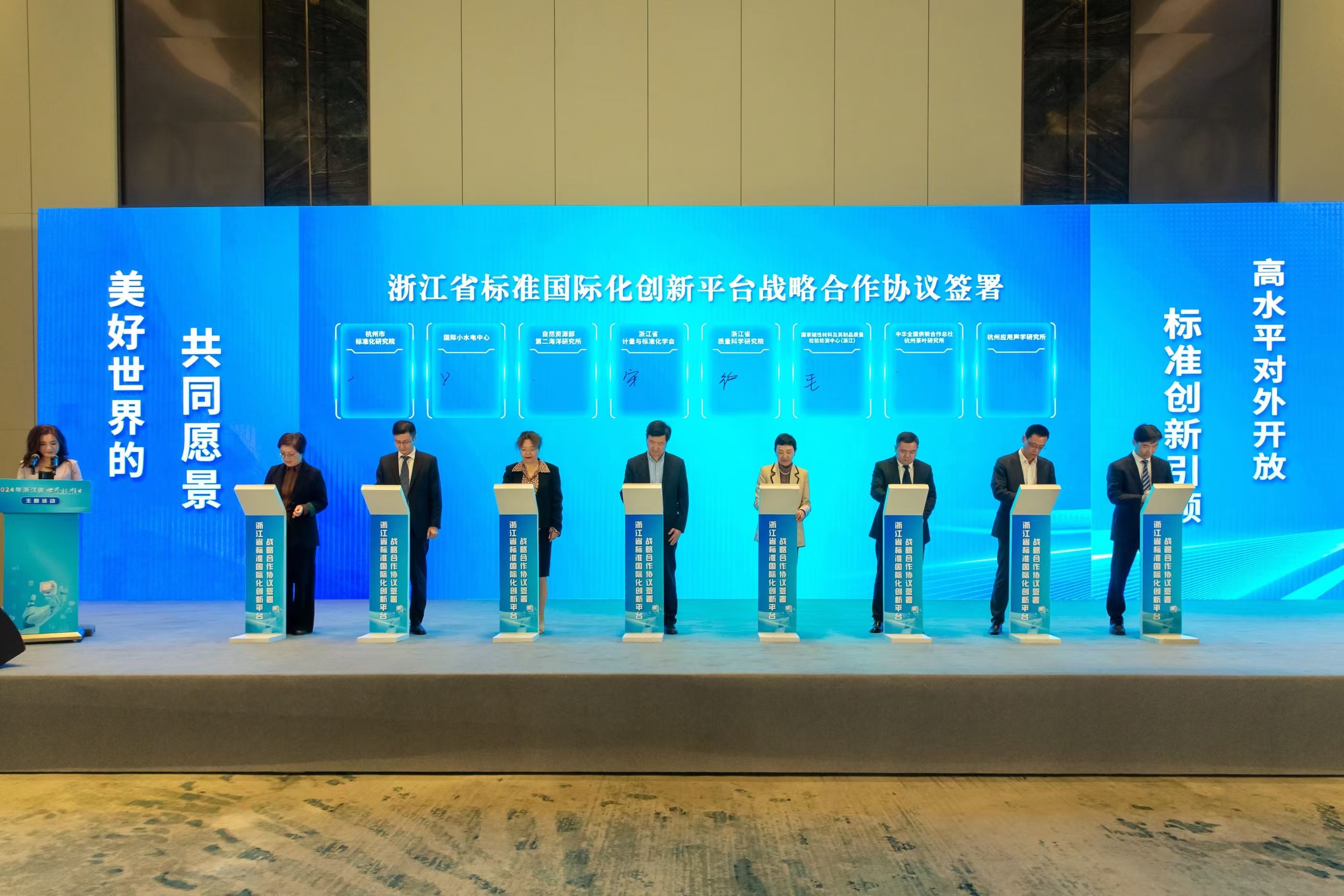 The SIO initiated Zhejiang Provincial Platform for International Standardization Innovation and was selected as an excellent case of Zhejiang Provincial Standard Internationalization.