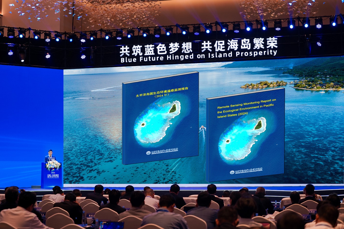 The SIO signed a MOU with Cook Islands and released “Remote Sensing Monitoring Report on the Ecological Environment in Pacific Island States (2024)”.