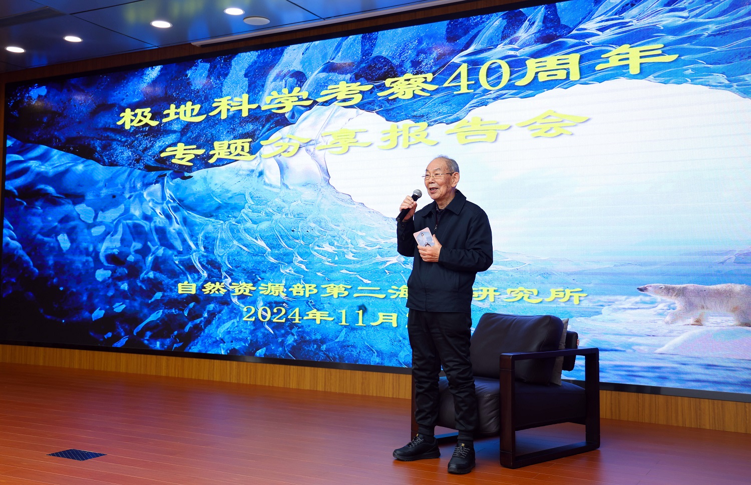 The SIO held the Exhibition of Achievements of Polar Scientific Expeditions on the 40th Anniversary, and a sharing and report session.