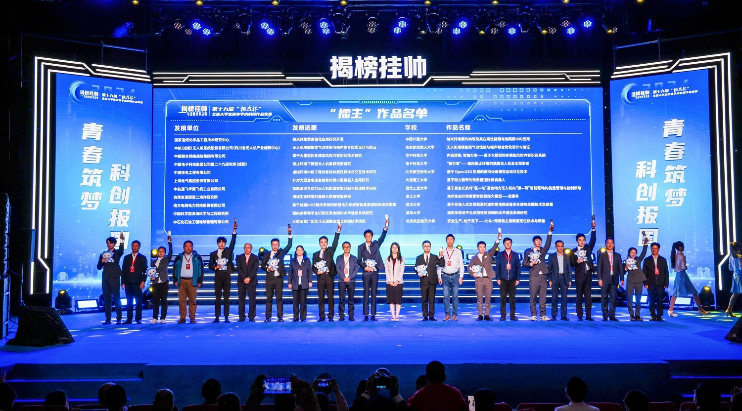 The champion was selected from the topic of the SIO in the “Problem-Solving and Talent Recruitment” special competition of the 19th “Challenge Cup”.