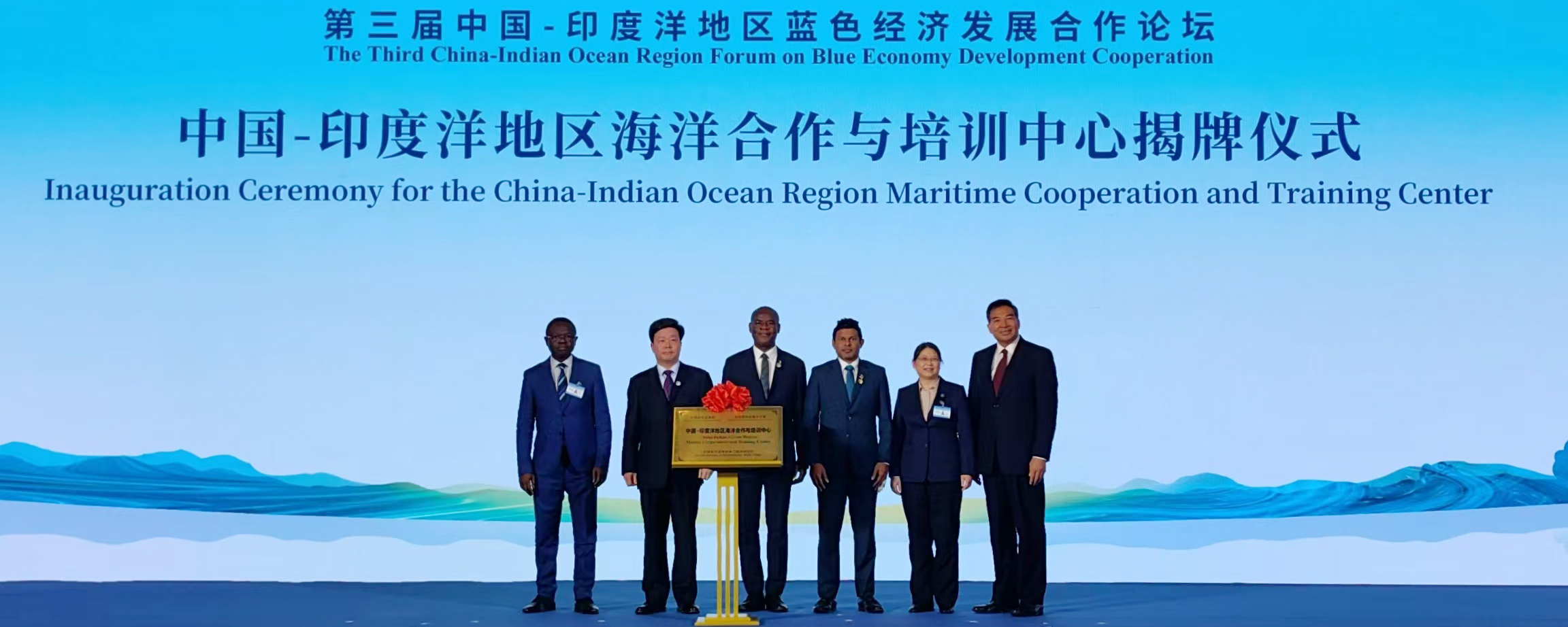 The China-Indian Ocean Region Marine Cooperation and Training Center was officially inaugurated
