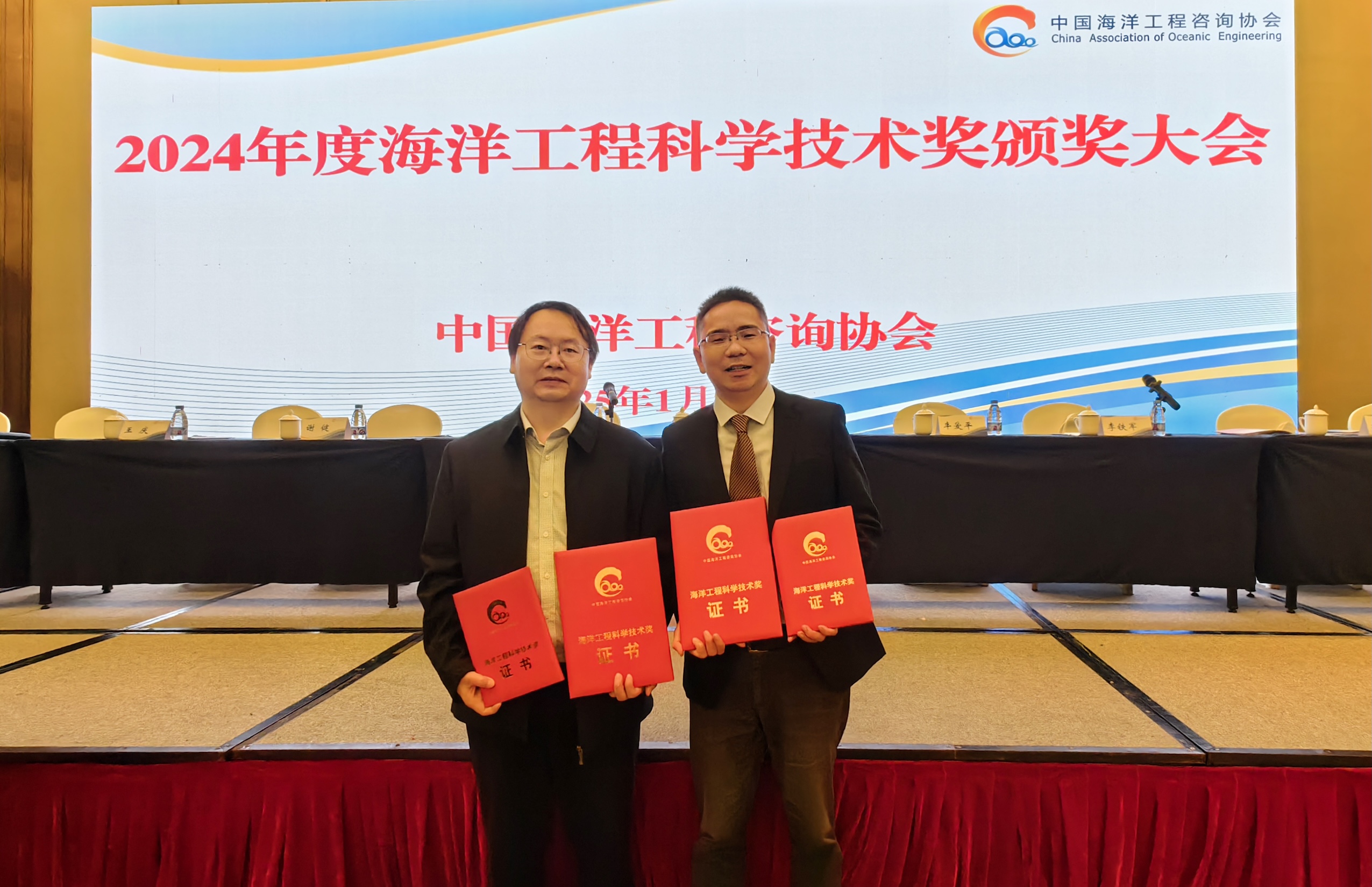 The SIO won one First Prize and one Second Prize at the 2024 China Marine Engineering Science and Technology Award