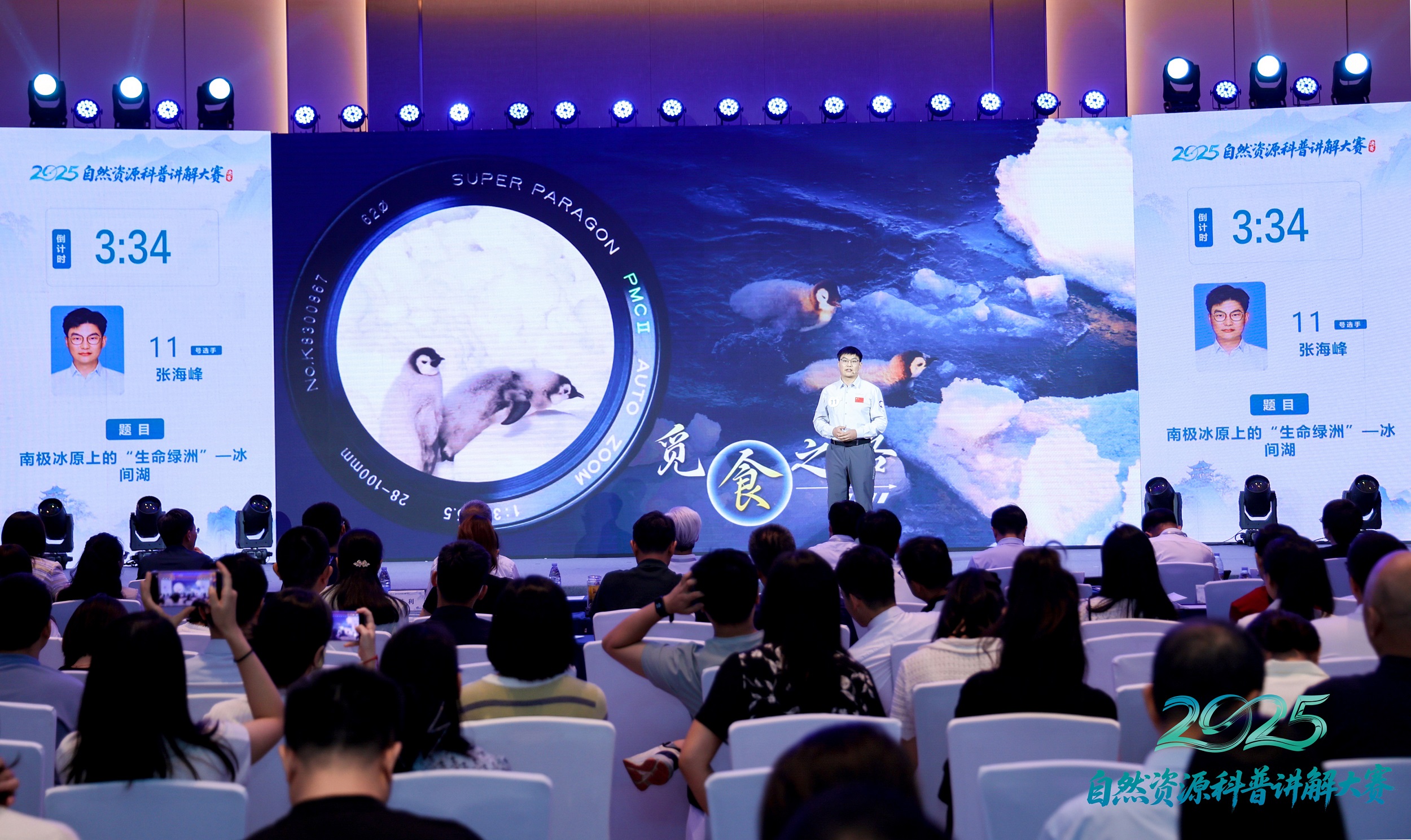 Young researcher from the SIO advanced to the Final of 2025 Natural Resources Science Communication Competition and won third prize.