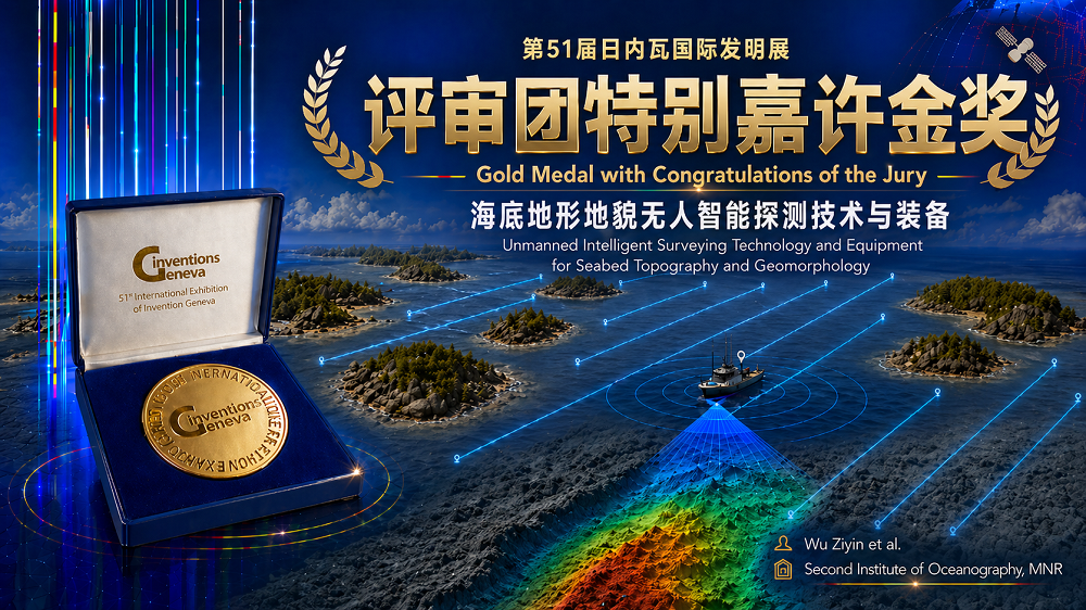 Project Led by SIO Wins the Gold Medal with Congratulations of the Jury at the 51st Geneva International Exhibition of Inventions