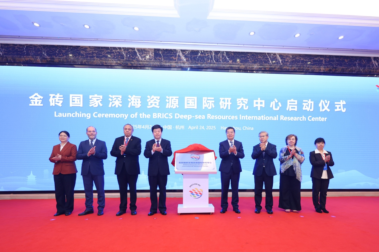 BRICS Deep-Sea Resources International Research Center Launched, SIO Responsible for Construction and Operation